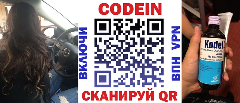 блэк спрут сайт  Щёлкино  Кодеиновый сироп Lean напиток Lean (лин) 