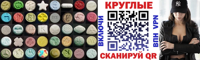 наркота Щёлкино ЭКСТАЗИ 250 мг