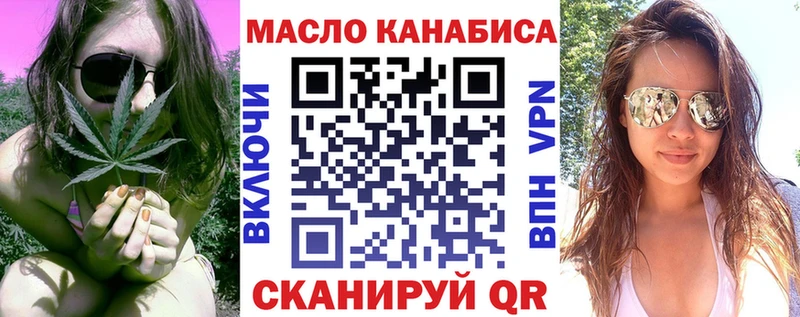 ТГК концентрат  купить наркоту  Щёлкино 
